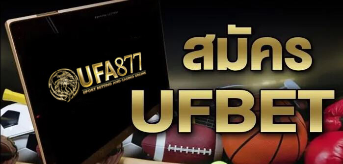 Ufabet.com อยากชวนคุณมาลงทุน Ufabet.com อยากจะชวนคุณมาลงทุนด้วยกัน ถ้าหากว่าคุณเป็นผู้ที่ชื่นชอบในการแทงบอลแล้วละก็นะ เพราะว่า ถ้าหากว่า