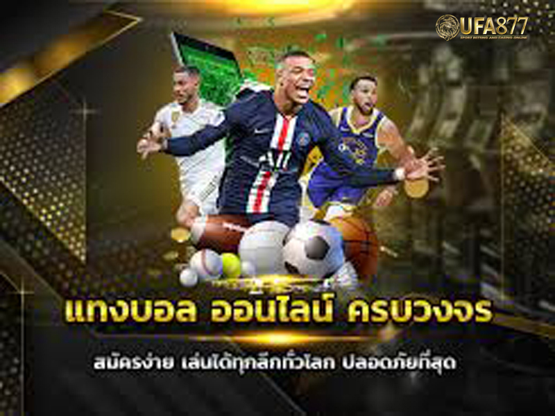 Ufabet1888