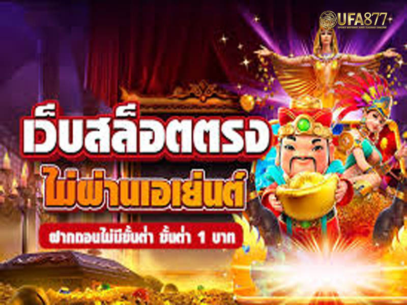 สล็อตออโต้