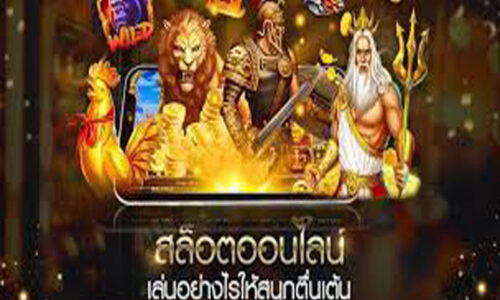 Ufabet888 เชิญชวน
