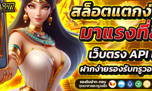 เทคนิคการเลือกสล็อต789