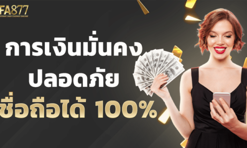 3 เกมบาคาร่ายอดฮิต
