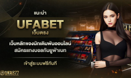 ทุกอาชีพล้วนหาเงินจากการแทงบอล