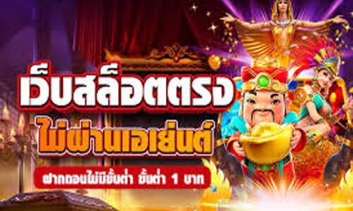 สล็อตออโต้