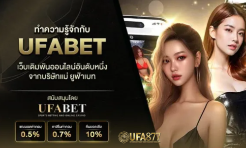 เว็บแทงบอลที่ดีที่สุด ในปี 2025